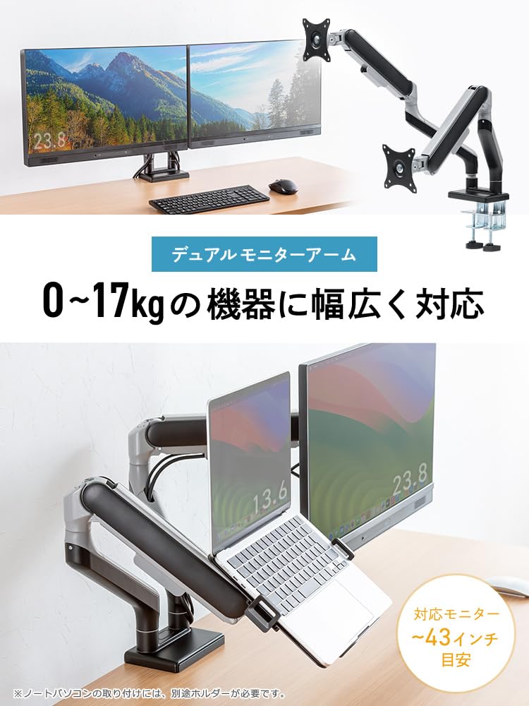 Monitor 2 Supports Up To 43 Load Capacity Gas Spring VESA E-Supply Arm, Dual, Screens, Large, Inches, 0-17kg, Clamp, Grommet, Compatible, Multi-Angle