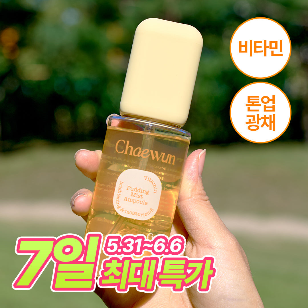 Green Finger Vitamin Pudding Mist Ampoule 100g