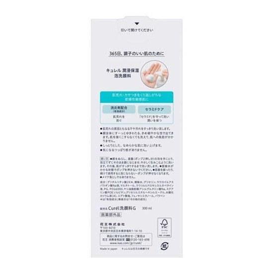 Curel Moisturizing Foam Cleanser Large Size Bottle (300ml) Dryness Cleansing Pores Sensitive Weak Acidic