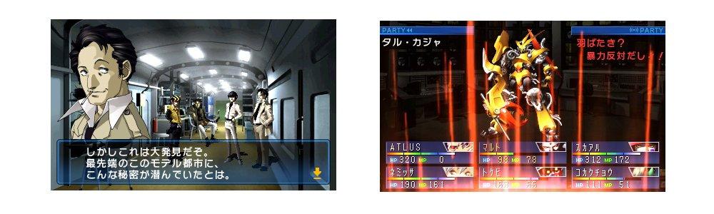 Devil Soul Hackers 3DS Beschwörer -