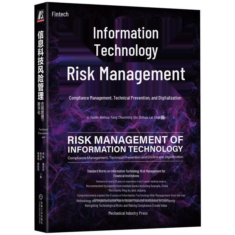 Information Technology Risk Management