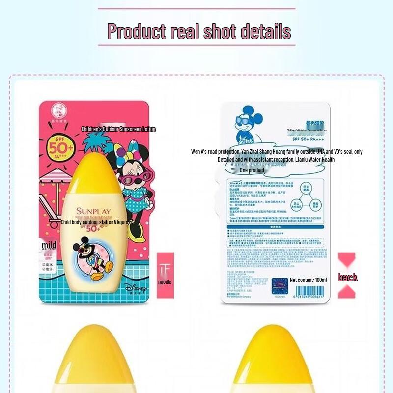 Mentholatum Kids Disney Outdoor Sunscreen Lotion 35ml (5-Pack)