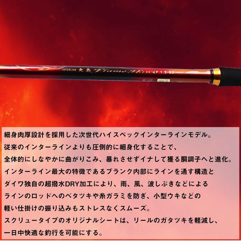 DAIWA Interline Surf Rod IL Oshima Flame Hawk Long Cast 3-52