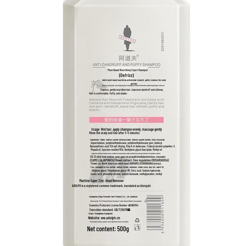 Adolph Botanical Repair & Nourishing Shampoo