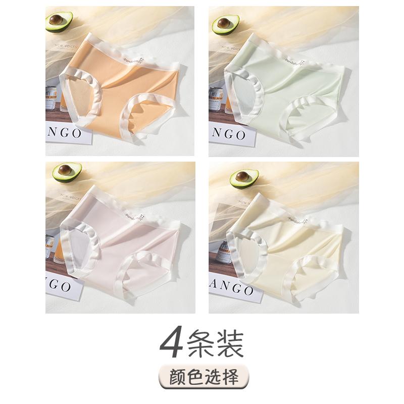 Ice silk women's underwear with antibacterial pure cotton crotch