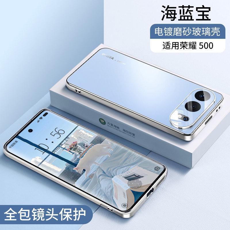 Applicable To Honor 111pro Mobile Phone Case Frosted Glass Huawei Honor 111 with Its Own Lens Film All-inclusive Anti-drop