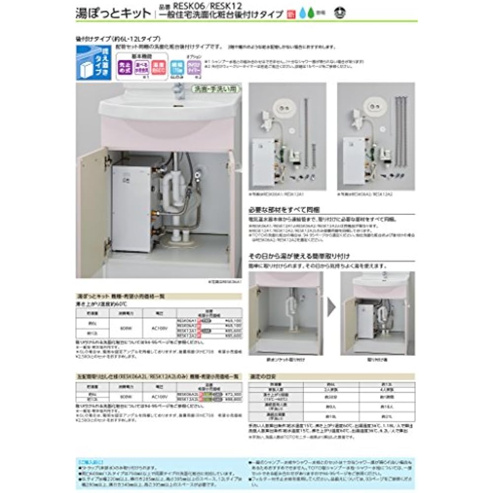 TOTO RESK06A2 Small Electric Water Heater Hot Pot Kit