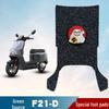 Waterproof Anti-slip Foot Mats for Luyuan F21-D Electric Scooter Battery Car Accessories