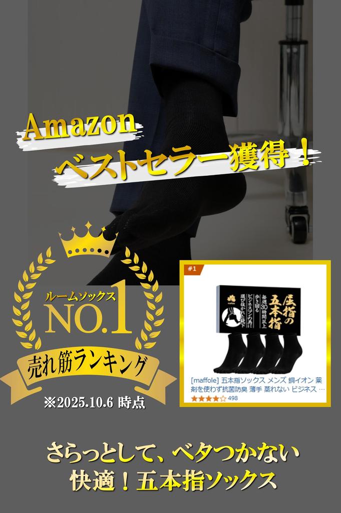 maffole Copper Antibacterial and for and More of Regular Men's Five-Toe Socks, Ion, Deodorizing, Chemical-Free, Thin, Breathable, Comfortable, Cotton,