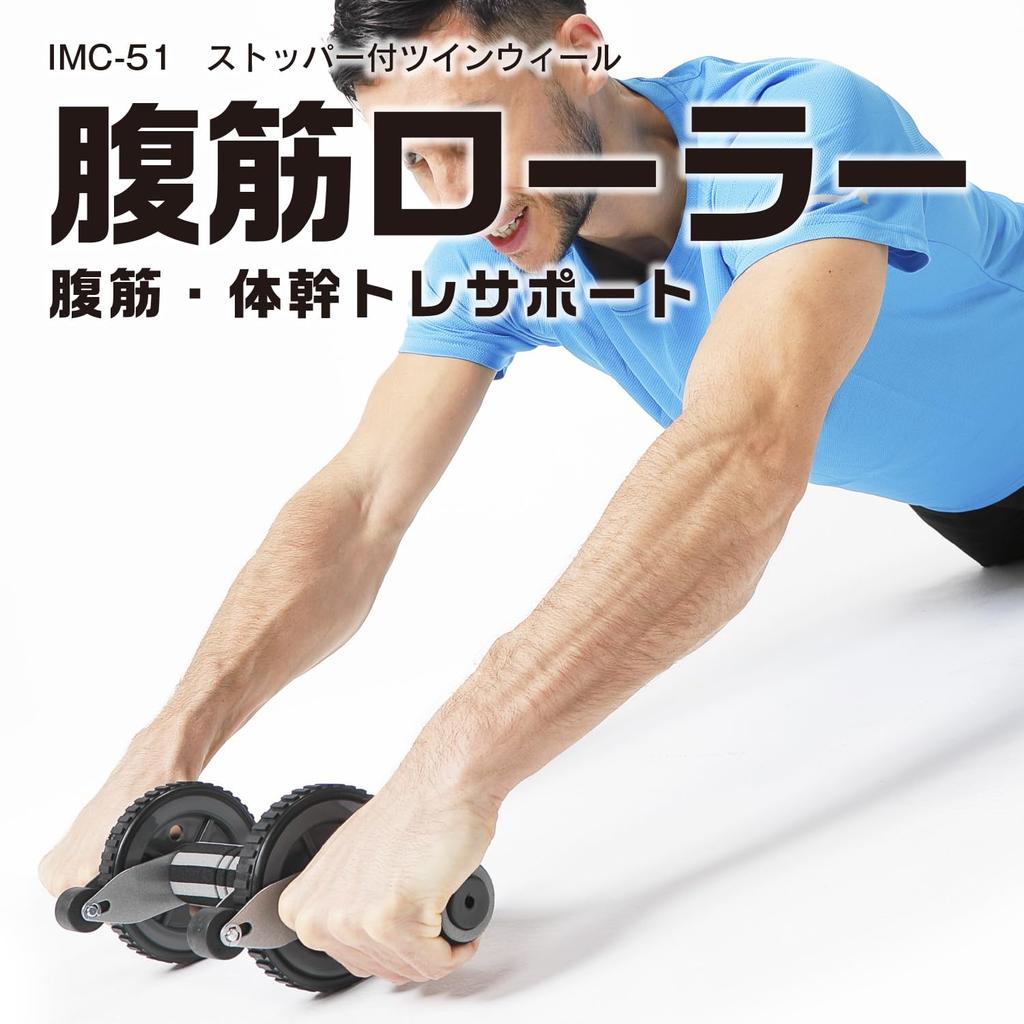IRONMAN CLUB IMC-51 Abdominal Roller with Twin Wheels and Stoppers, Black