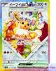 Eevee Ex SAR 224/187 Terastal Festival Sv8a Pokemon Card Game Japanese NM