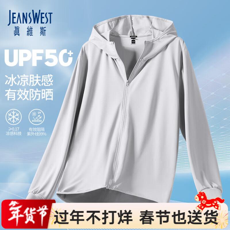 Jeanswest Men's Ice Silk UPF50+ Sun Protection Jacket