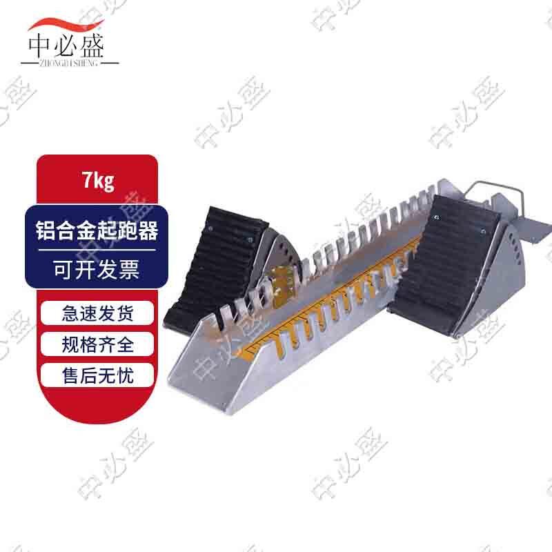 Zhongbisheng Aluminum Alloy Starting Block