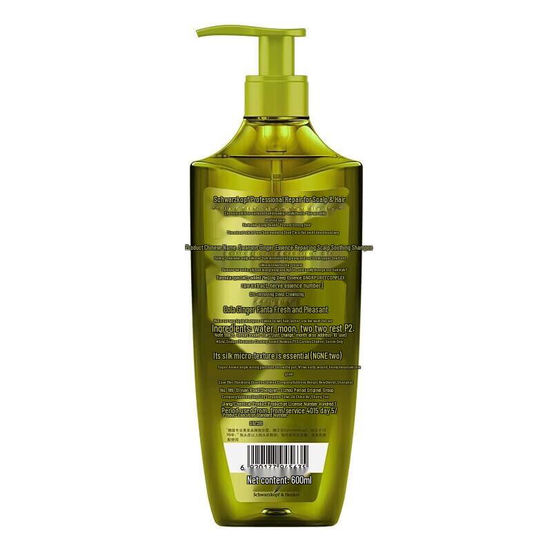Schwarzkopf Ginger Essence Oil Control Hair Care Set