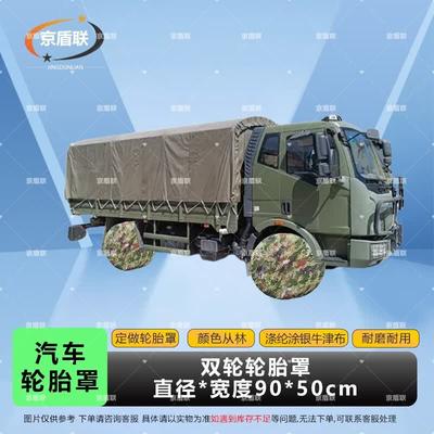 Jingdunlian Double Wheel Spare Tire Cover