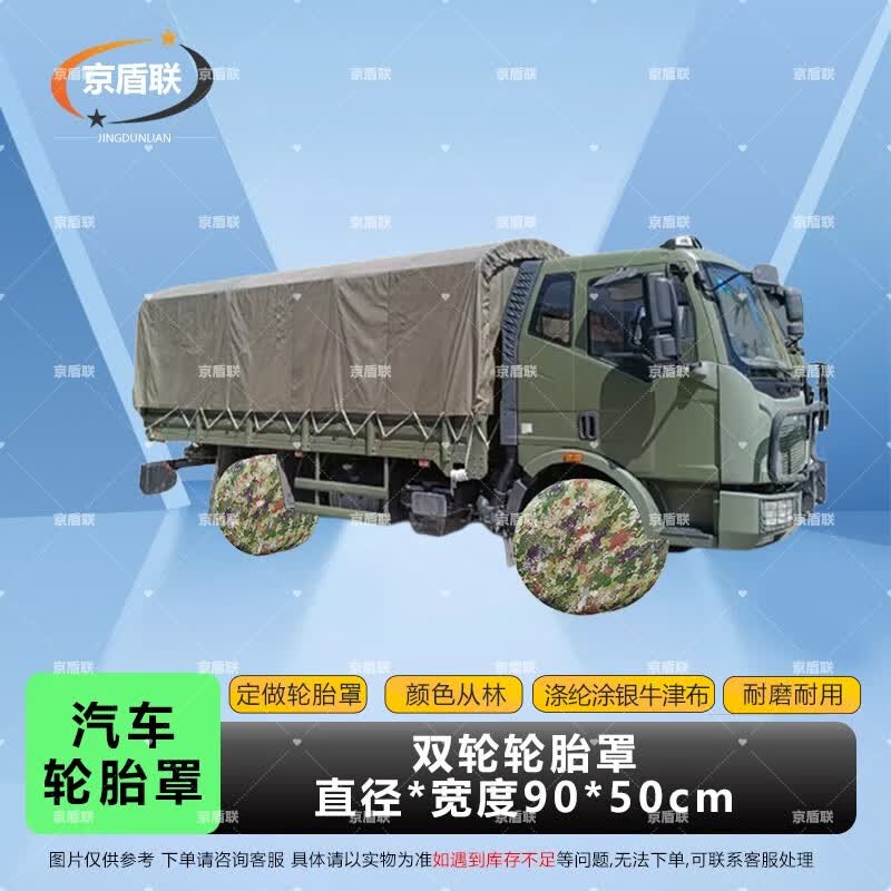 Jingdunlian Double Wheel Spare Tire Cover Double Wheel 90x50cm