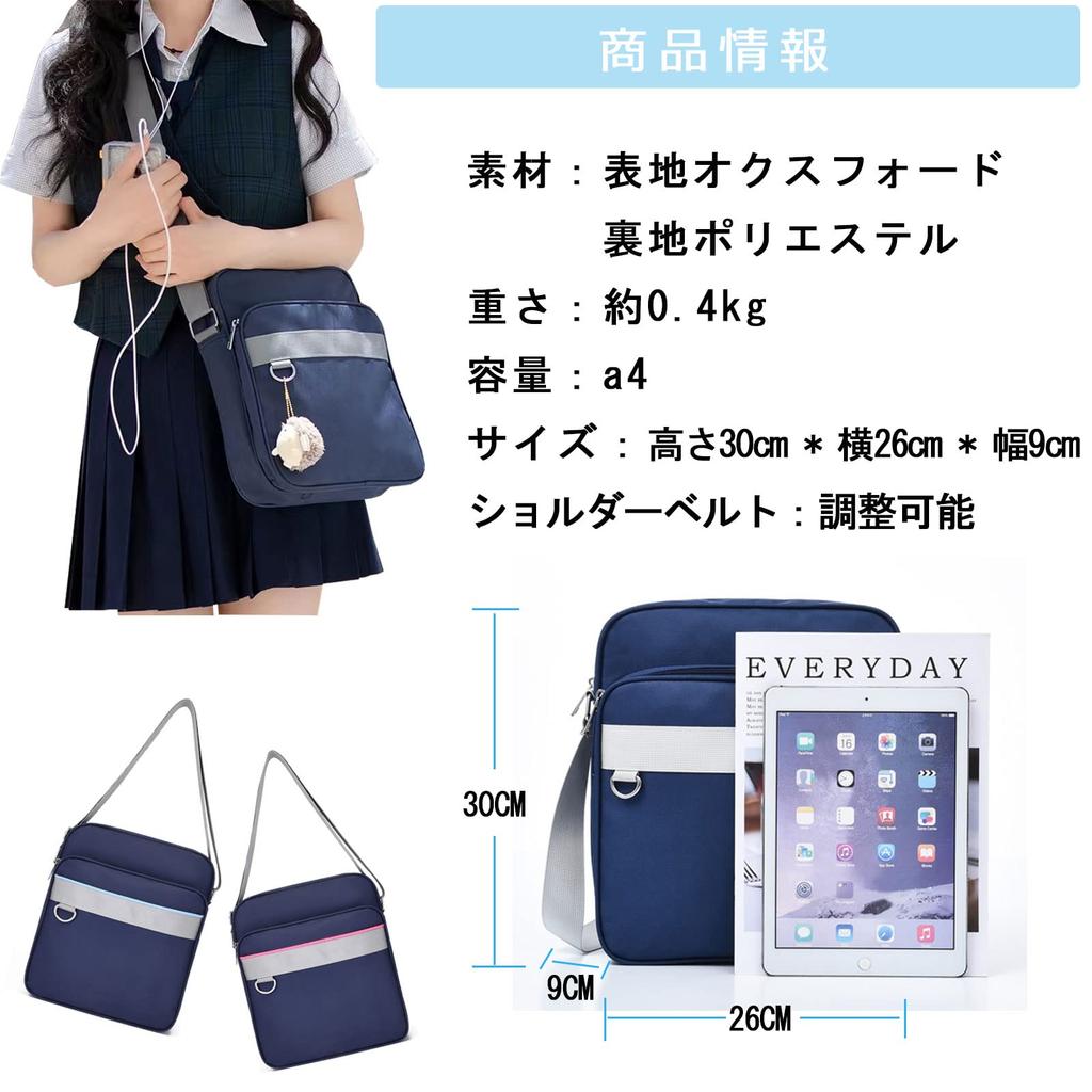 School shoulder for high school large shoulder for lightweight [Wowcarbazole] bag, bag, girls, students, A4, capacity, bag, commuting,