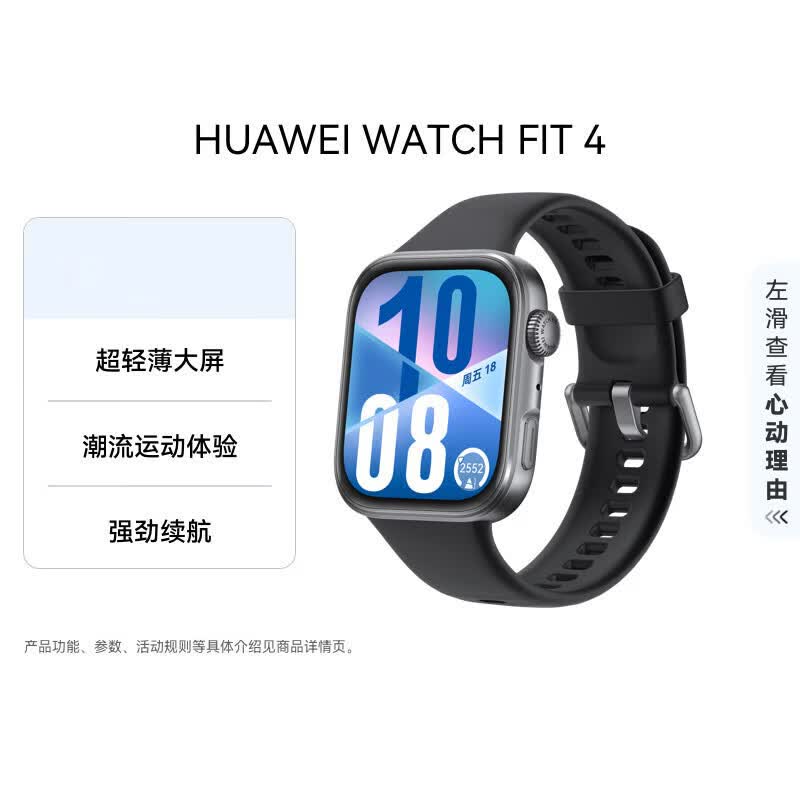 

Смарт-часы HUAWEI WATCH FIT 4 (Китайская версия)