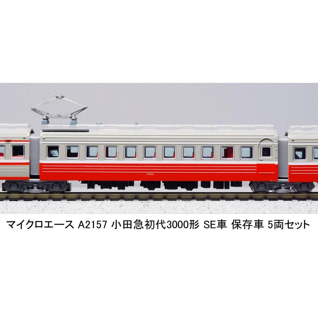 MICRO ACE N-Gauge Odakyu First Generation Series 3000 SE Preserved Car 5-Car Set A2157 Railway Model Train
