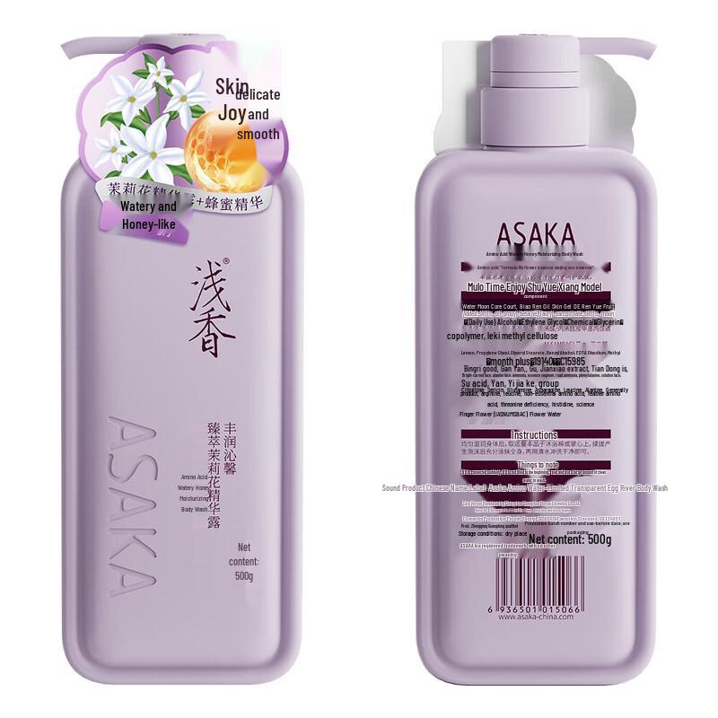 ASAKA Hydrating Honey Shower Milk