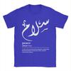 Tištěné Mír Moderní Arabské Tričko Pro Unisex 100% Bavlněné Tričko Krátký Rukáv Oblečení