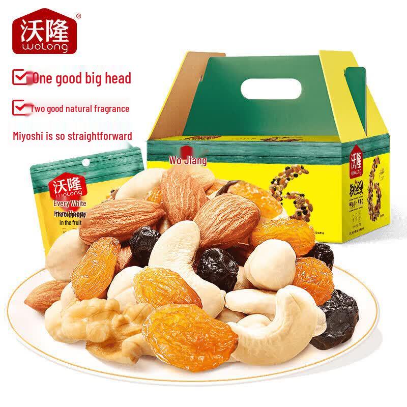 Wolong Daily Nuts Snack Box for Kids