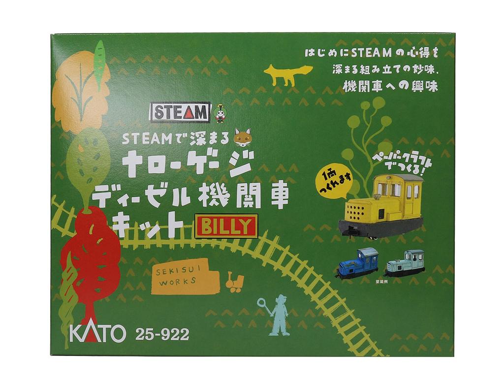 KATO Narrow Gauge Deepen with STEAM Diesel Locomotive Kit Railway Model Diesel Locomotive 25-922