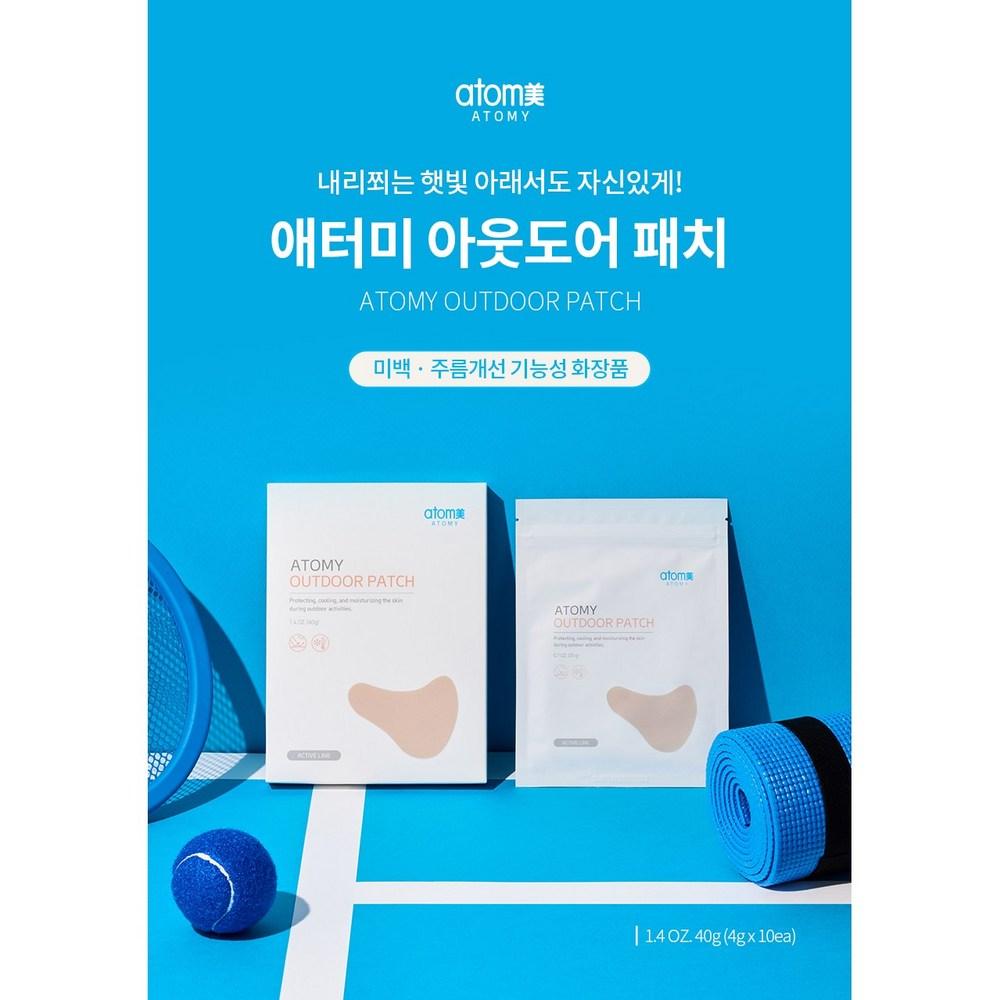 Patch de protection UV Atomy Hydrogel, patch de golf solaire (50 portions), Patch extérieur Atomy (10 portions), 5 ensembles