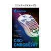 CENTURY Gaming Mouse RACEN RGB LT White LED 6 Buttons USB CRC-GMRGB02WT [IR / / / Wired]