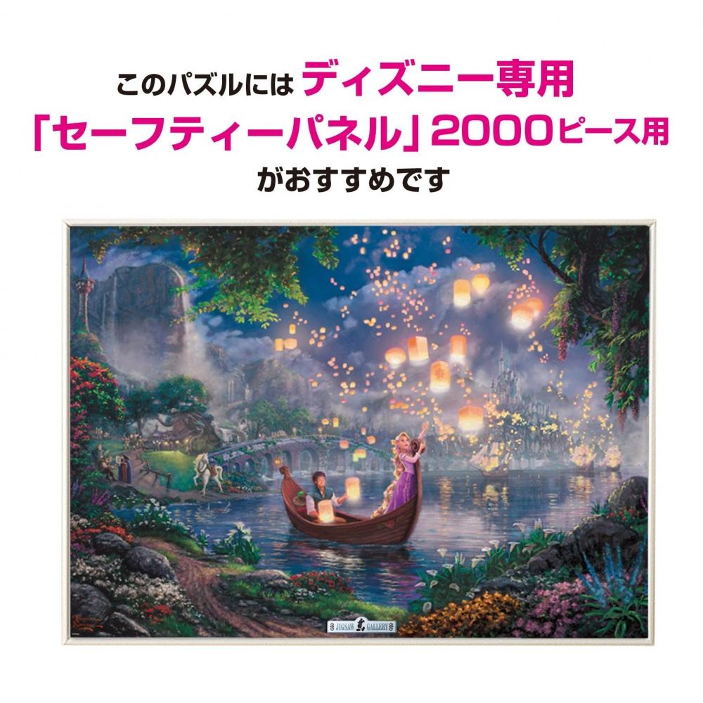 2000 Piece Jigsaw Puzzle Rapunzel On the Tower Tangled (73x102cm)