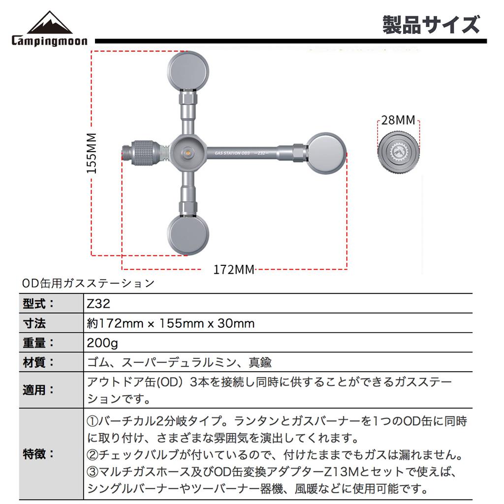CAMPING MOON Gas Unit, Gas Station, OD Can Type, 3-Can Type, Vertical 2-Branch Gas Adapter Z32
