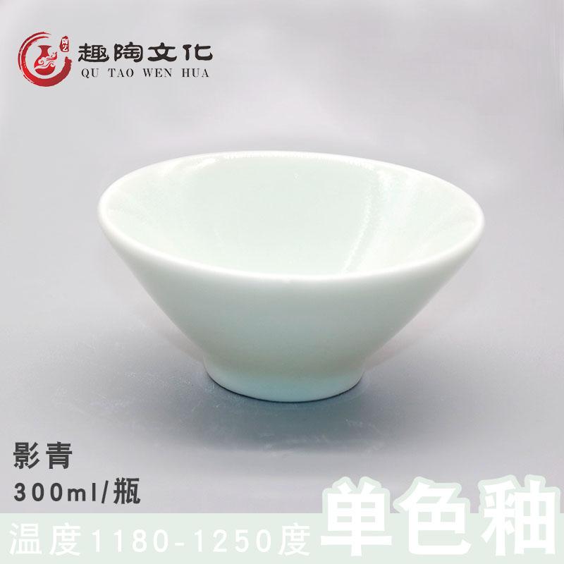 

300ml Single-Color Ceramic Glaze - Perfect for Celadon, Ice Blue, and Dragon Kiln Effects, Fires At 1180-1250°C
