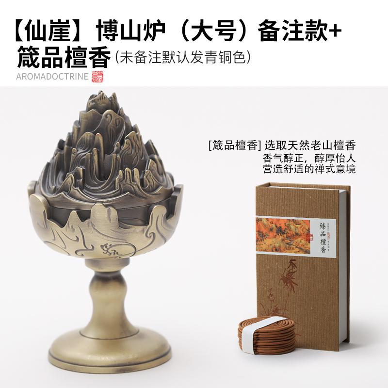 Antique Style Copper Incense Burner Household Indoor Tea Ceremony Citron Incense Coil Incense Burner Agarwood Sandalwood
