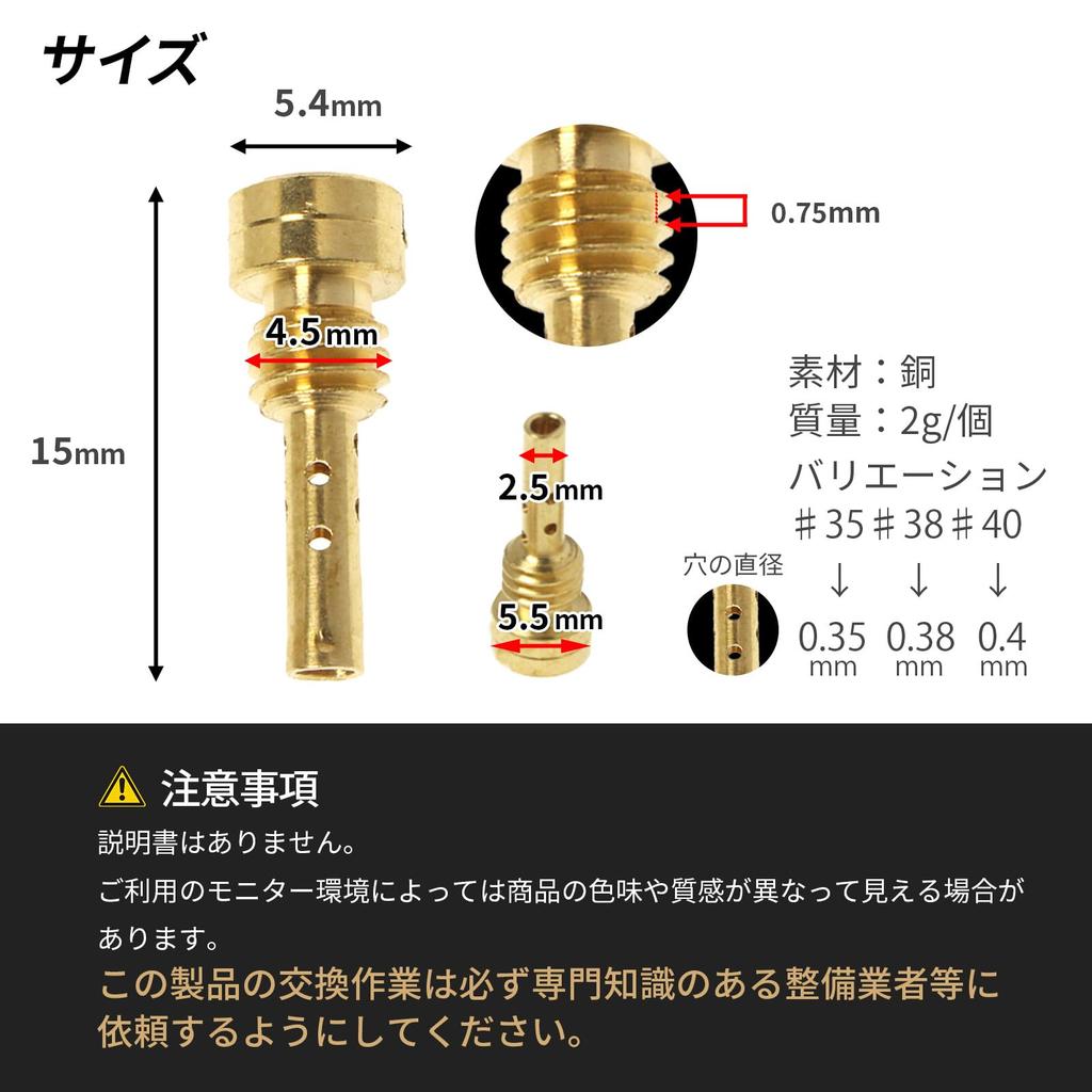 YESprime External Pilot Jet Carburetor for Motorcycles Slow Jet Main Jet Keihin Mikuni Motorcycle Equipment Keihin #35 Set of 4