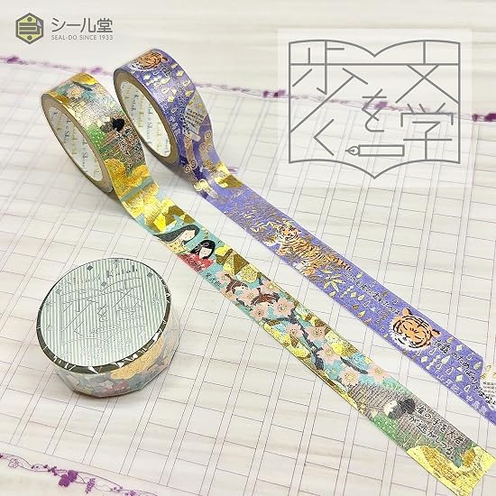 Seal-do Made in Japan Natsume Soseki Foil-Stamped Kirapika Masking Tape "I Am a Cat" & "Kokoro" 2-Ro