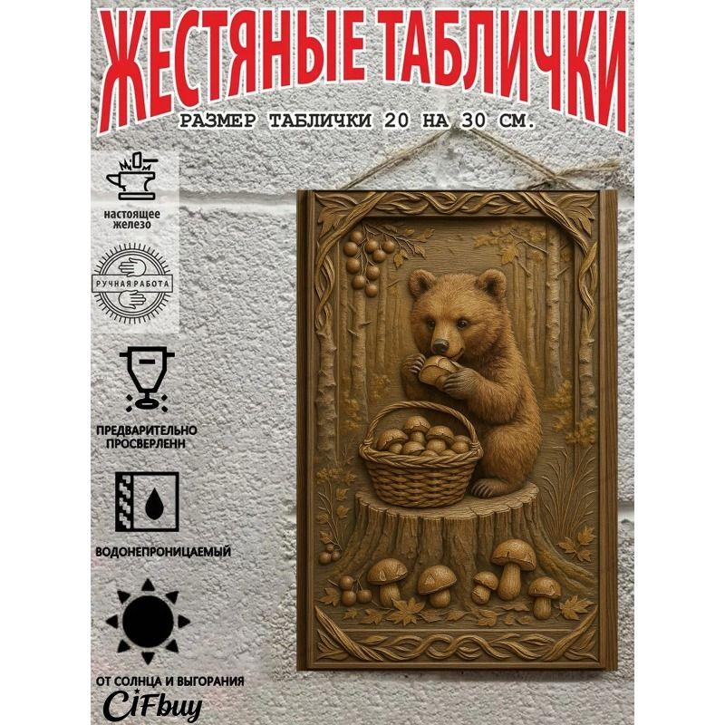 Metal Wall Art Sign 20x30cm Rustic Vintage Decor for Home Garden Party