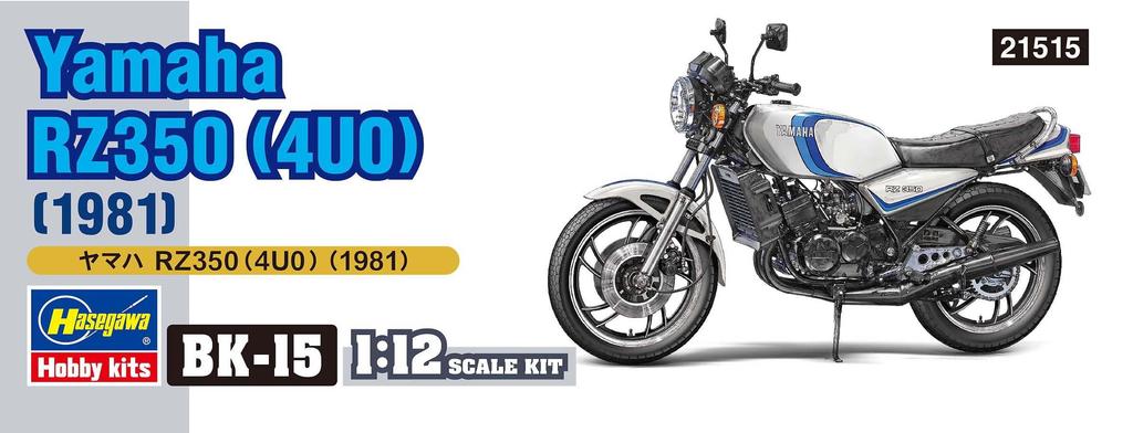 Hasegawa Motorcycle Series Yamaha RZ350 Plastic Model BK15 1/12 (4U0) (1981)
