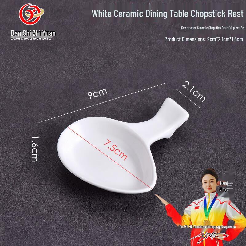 White Ceramic Key Chopstick Rest