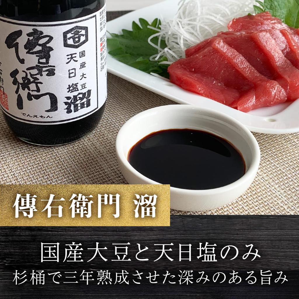 Denemon Tamari 200ml Traditional Aged Soy Sauce Sun-Dried Salt Wheat-Free Naturally Brewed Rich Umami Depth of Flavor