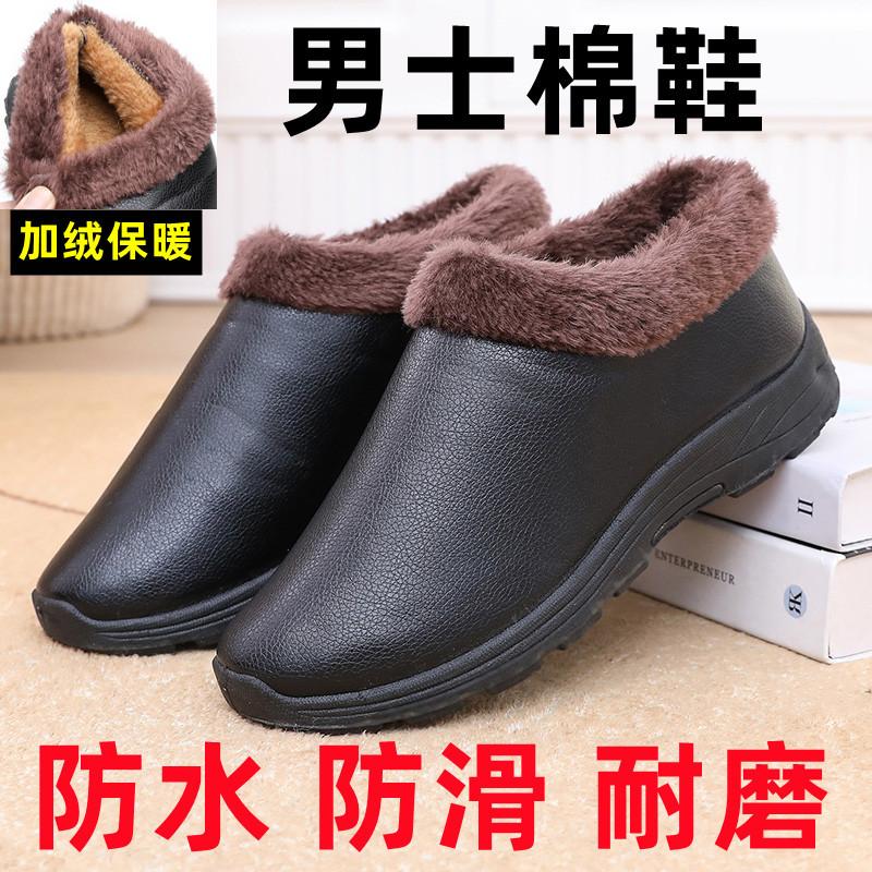 

Зимние старые пекинские тканевые туфли мужские хлопковые туфли водонепроницаемые и теплые с полиуретановой поверхностью гостиничные рабочие туфли на платформе мужские туфли один ботинок 39