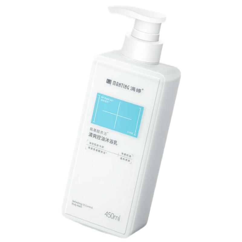 MANTING Refreshing Oil Control Shower Gel 450ml
