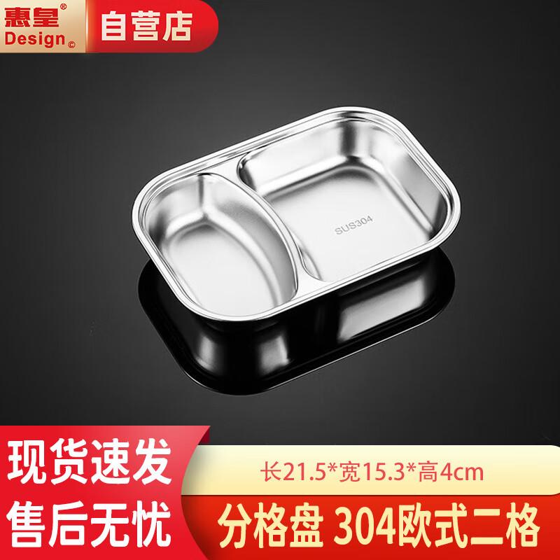 Kids  304 Stainless Steel Divided Plate