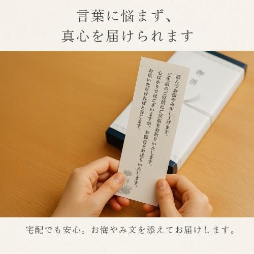 Sympathy Incense Gift [Hana Kaori (Flower Fragrance) 4 Types, Sandalwood, with Inner Wrapping, Condolence Message, and Carry Bag] Made In Japan, Low S