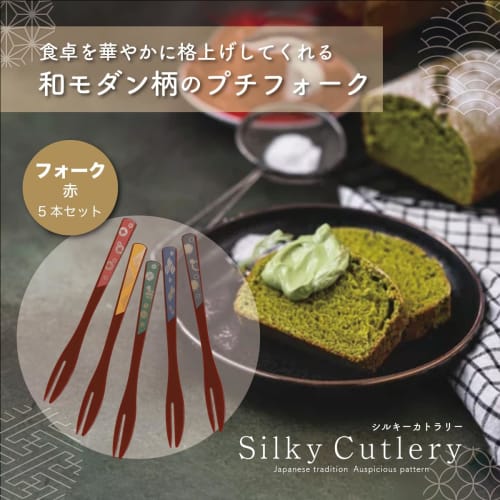 Daiwa Silky Fork SF-1, a set of 5 plastic Aizu-lacquered red cake forks (5 colors x 1 each), featuring a modern auspicious motif. A perfect gift for a