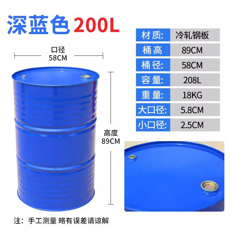 

Сталевий паливний бочка Baidehui 200 л із закритою кришкою