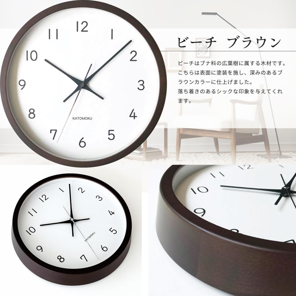 KATOMOKU muku Uhr 13, braun, km-104BRRC, Wanduhr mit schleichender Sekunde, 30,6 cm Durchmesser (Funkuhr)