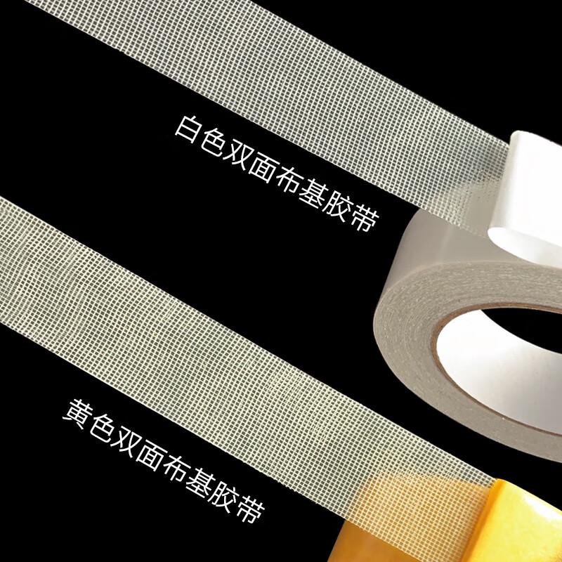 Gong Xiaohu Non-Marking Cloth Double-Sided Tape