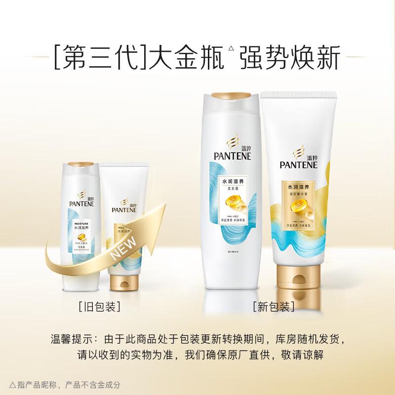 

Pantene PRO-V Amino Acid Hydrating Nourishing Shampoo