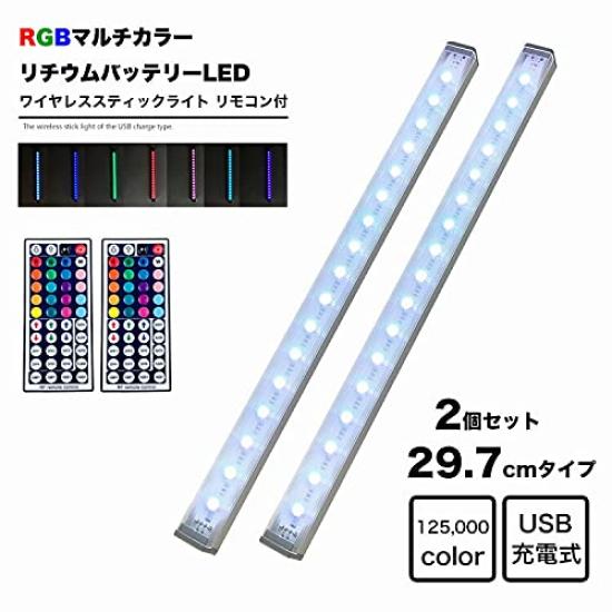 LED Wireless Light, RGB Color, Stick Type, with Remote Control, Micro USB Rechargeable, Built-in Dimmable, Ideal for Interior Decor, Earth Furniture,