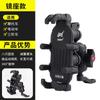 Motorcycle Electric Bike Phone Mount With Shock Absorption 360 Rotation Handlebar/Mirror Riding Navigation
